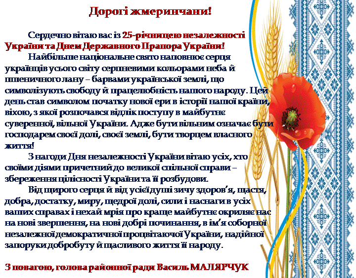 25 незалежності